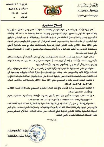 اخبار اليمن الان الحدث اليوم عاجل 