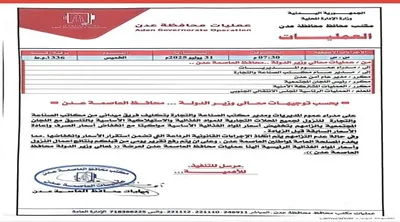 اخبار اليمن الان المحافظ رقابية المواد الغذائية الأساسية اخبار اليمن الان الحدث اليوم عاجل