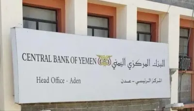 اخبار اليمن الان حولوا دكاكينكم بقالات اقتصادي الصرافة اخبار اليمن الان الحدث اليوم عاجل