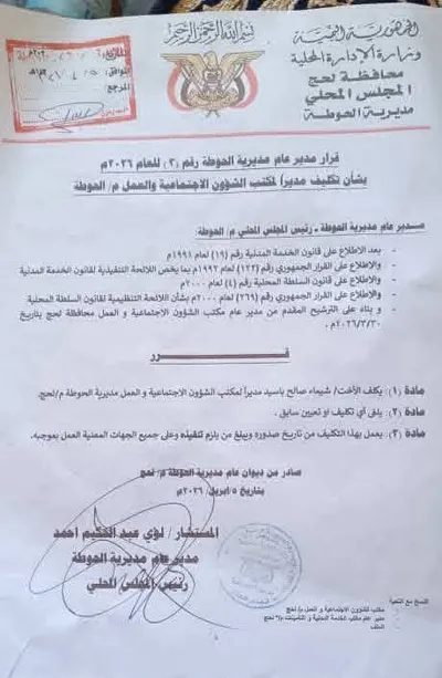 اخبار اليمن الان الحدث اليوم عاجل 