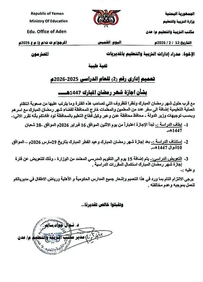 اخبار اليمن الان الحدث اليوم عاجل 