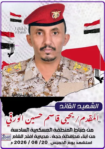 اخبار اليمن الان الشرعية تخسر قيادي بارز مأرب اخبار اليمن الان الحدث اليوم عاجل