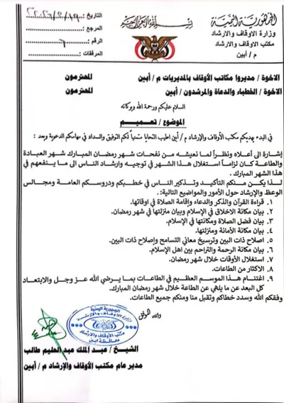 اخبار اليمن الان الحدث اليوم عاجل 