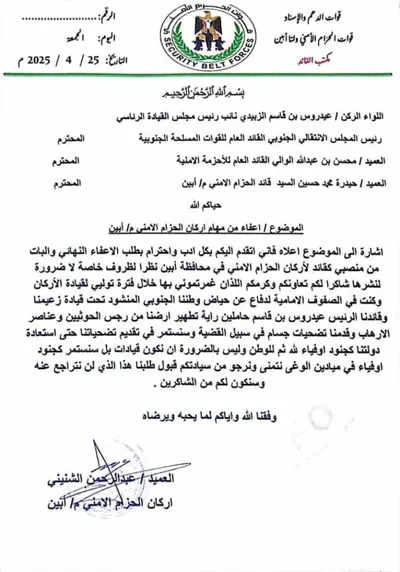 اخبار اليمن الان القيادي عبدالرحمن الشنيني الأمنية الحساسة اخبار اليمن الان الحدث اليوم عاجل