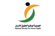 أحداث العالم اخبار اليمن الان الإنسان السعودية الأطفال ومساءلة المسؤولين اخبار اليمن الان الحدث اليوم عاجل أحداث العالم
