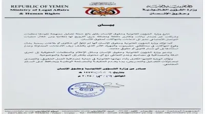 اخبار اليمن الان الحدث اليوم عاجل 