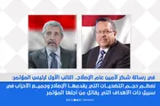 الإصلاح نت اخبار اليمن الان تهنئته التأسيس الإصلاح النائب المؤتمر اخبار اليمن الان الحدث اليوم عاجل الإصلاح نت
