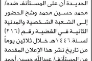 اخبار اليمن الان الحدث اليوم عاجل صحيفة الثورة صنعاء