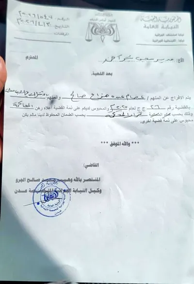 اخبار اليمن الان الحدث اليوم عاجل 