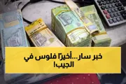 اخبار اليمن الان الحدث اليوم عاجل يمن برس