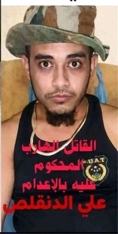 اخبار اليمن الان القبض الدنقلص المحكوم بالاعد الاهدل اخبار اليمن الان الحدث اليوم عاجل