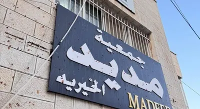 اخبار اليمن الان قوات الاحتلال جمعية خيرية نابلس اخبار اليمن الان الحدث اليوم عاجل
