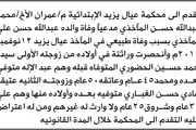 اخبار اليمن الان الحدث اليوم عاجل صحيفة الثورة صنعاء