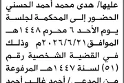 اخبار اليمن الان الحدث اليوم عاجل صحيفة الثورة صنعاء