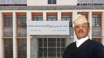 اخبار اليمن الان تعليق اتخاذ البنك المركزي الصرف اخبار اليمن الان الحدث اليوم عاجل