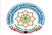 سام برس مؤسسة البابطين الثقافية تعلن الفائزين بالدورة...