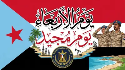 اخبار اليمن الان الحدث اليوم عاجل 