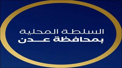 اخبار اليمن الان السلطة المحلية الاعتداء والاقتحام صحيفة اخبار اليمن الان الحدث اليوم عاجل