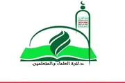 صحيفة الثورة صنعاء اخبار اليمن الان العلماء والمتعلمين بالتعبئة العامة تنكيلا اخبار اليمن الان الحدث اليوم عاجل صحيفة الثورة صنعاء