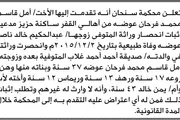 صحيفة الثورة صنعاء اخبار اليمن الان محكمة سنحان الابتدائية الأخت انحصار اخبار اليمن الان الحدث اليوم عاجل صحيفة الثورة صنعاء