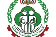 صحيفة الثورة صنعاء اخبار اليمن الان التأمينات الاجتماعية تبدأ معاشات 2026م اخبار اليمن الان الحدث اليوم عاجل صحيفة الثورة صنعاء