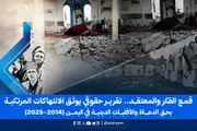 اخبار اليمن الان الحدث اليوم عاجل الإصلاح نت