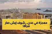 اخبار اليمن الان الحدث اليوم عاجل يمن برس