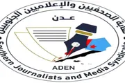 اخبار اليمن الان الحدث اليوم عاجل عدن تايم