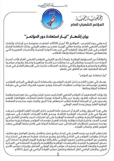 اخبار اليمن الان الحدث اليوم عاجل 