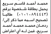 اخبار اليمن الان الحدث اليوم عاجل صحيفة الثورة صنعاء