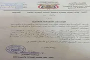 عدن تايم اخبار اليمن الان تعميم الصناعة اشعار لاصحاب المهن اخبار اليمن الان الحدث اليوم عاجل عدن تايم