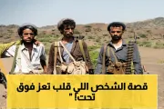 يمن برس اخبار اليمن الان وساطة قبليات مطلوبا وتوجيهات بتشكيل اخبار اليمن الان الحدث اليوم عاجل يمن برس