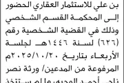 اخبار اليمن الان الحدث اليوم عاجل صحيفة الثورة صنعاء