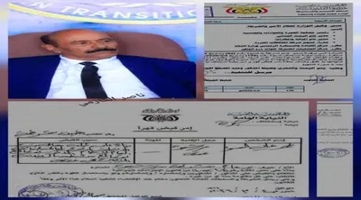 اخبار اليمن الان الحدث اليوم عاجل 