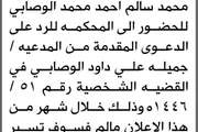 صحيفة الثورة صنعاء اخبار اليمن الان السافل المدعى الوصابي الحضور المحكمة اخبار اليمن الان الحدث اليوم عاجل صحيفة الثورة صنعاء