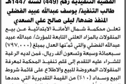 صحيفة الثورة صنعاء اخبار اليمن الان الأمانة بالمزاد العلني لمنقولات المنفذ اخبار اليمن الان الحدث اليوم عاجل صحيفة الثورة صنعاء
