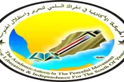 عدن تايم اخبار اليمن الان أكاديمية للمشاركة الفاعلة مليونية الجنوبي اخبار اليمن الان الحدث اليوم عاجل عدن تايم