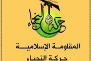 صحيفة الثورة صنعاء اخبار اليمن الان النجباء محاولات الاحتلال الأميركي العراق اخبار اليمن الان الحدث اليوم عاجل صحيفة الثورة صنعاء