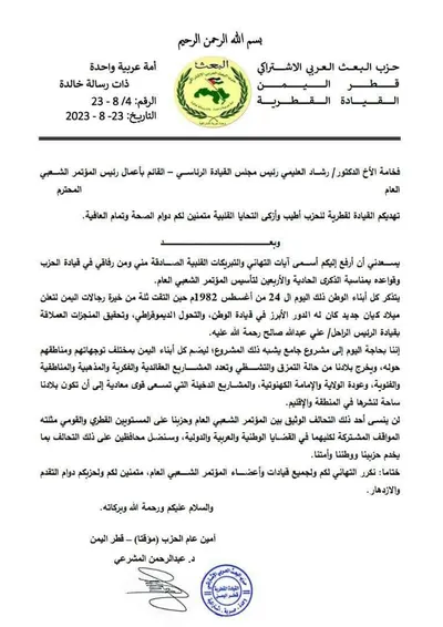 اخبار اليمن الان الحدث اليوم عاجل 