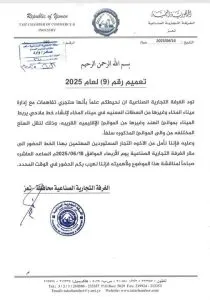 اخبار اليمن الان الحدث اليوم عاجل 