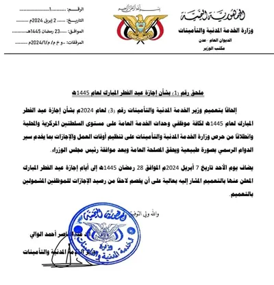 اخبار اليمن الان الحدث اليوم عاجل 