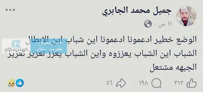 اخبار اليمن الان رسالة مؤثرة أبطال استشهاده تفاعلا اخبار اليمن الان الحدث اليوم عاجل