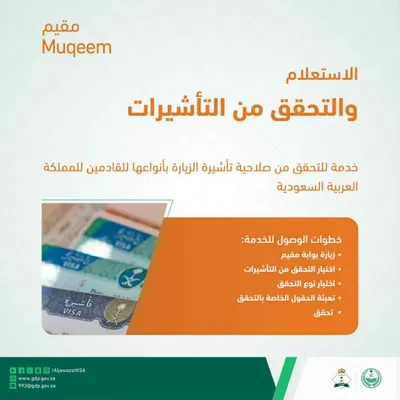 اخبار اليمن الان تأشيرتك الجوازات السعودية تأشيرات الزيارة اخبار اليمن الان الحدث اليوم عاجل