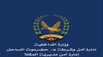 اخبار اليمن الان حضرموت يتوعد الفعالية السلمية بالمكلا اخبار اليمن الان الحدث اليوم عاجل