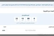 عدن نيوز اخبار اليمن الان وخطوات الاستعلام التوجيهي فلسطين الجلوس اخبار اليمن الان الحدث اليوم عاجل عدن نيوز