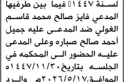 اخبار اليمن الان الحدث اليوم عاجل صحيفة الثورة صنعاء