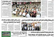 اخبار اليمن الان الحدث اليوم عاجل صحيفة الثورة صنعاء