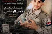 عرب تايم اخبار اليمن الان عبدالعليم الرضامي احتجاجية الثلاثاء استئناف اخبار اليمن الان الحدث اليوم عاجل عرب تايم
