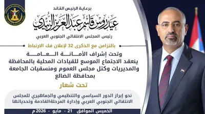 اخبار اليمن الان الارتباط اجتماعا لقيادات الانتقالي الجنوبي اخبار اليمن الان الحدث اليوم عاجل