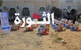 صحيفة الثورة صنعاء اخبار اليمن الان غذائية والثلاسيميا والمكفوفين والايتام الحديدة اخبار اليمن الان الحدث اليوم عاجل صحيفة الثورة صنعاء